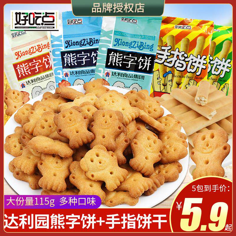 新日期好吃点小熊字饼干小