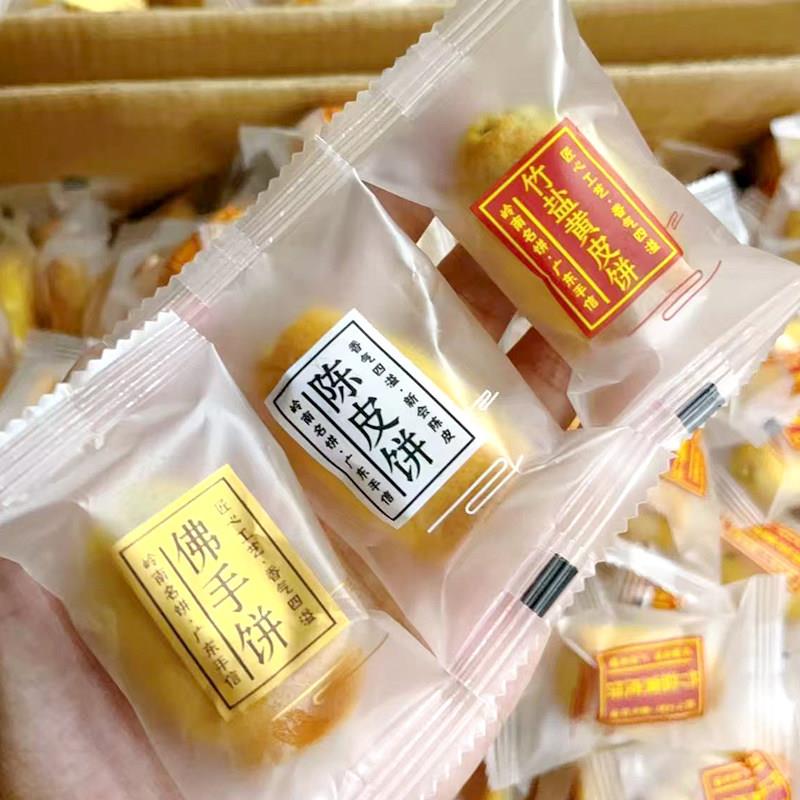 三宝饼竹盐黄皮饼陈皮饼佛手饼广式特产传统糕点休闲茶配小零食
