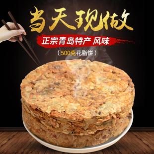 花脂饼脂渣青岛特产包邮猪油渣压缩围心肉饼夏庄猪花油猪肉干即食