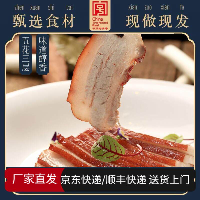 新日期熏肉怀安熟食卤味中