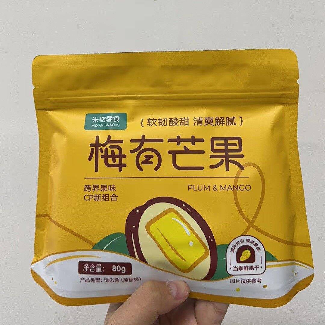 米惦梅有芒果青梅夹芒果干酸甜梅子肉无核解馋零食蜜饯果脯80g