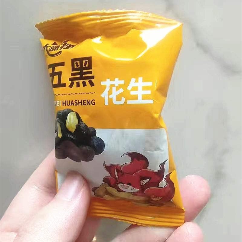 大嘴狸五黑花生蒜香味竹炭香脆花生米真空装休闲 小包装零食
