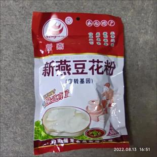 新货新燕豆花粉豆腐脑黄豆浆家用自制方便速食早餐云南特产豆