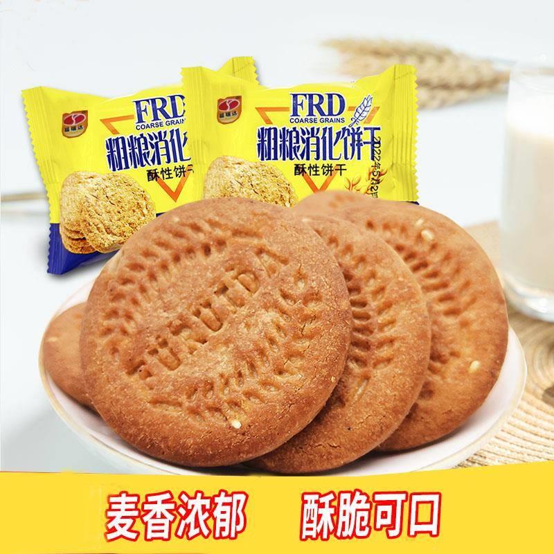 新日期杂粮消化饼干杂粮全