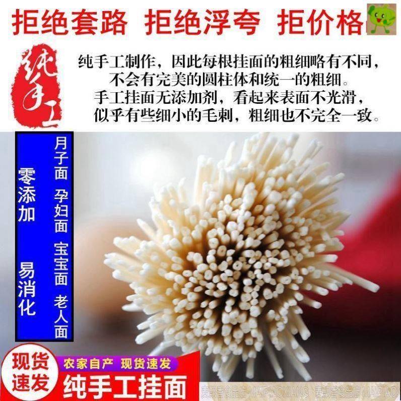 山东纯手工农家超细空心挂面龙须面老人月子宝宝特细面条