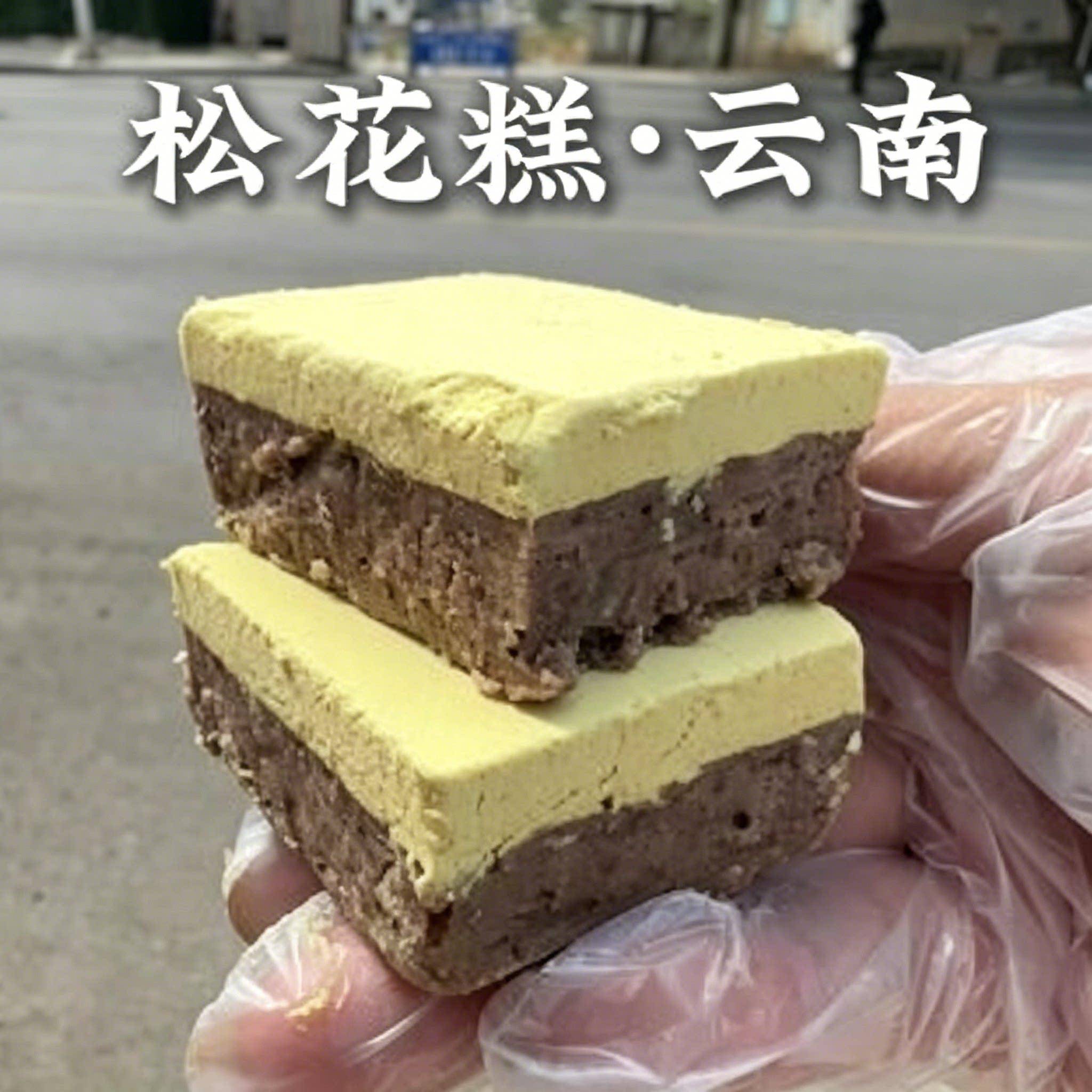 云南糕点云南松花糕云南通海特产传统老式手工软糯糕点心儿时味道