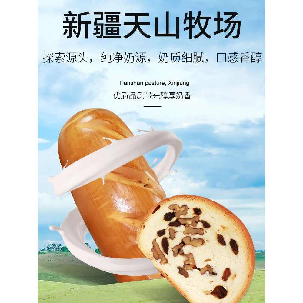 黑全麦面包新疆 西域 麦尔斯 大列巴全麦果仁 黑麦杂粮营养早