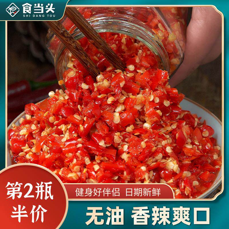 江西特产朝天椒手工无油剁