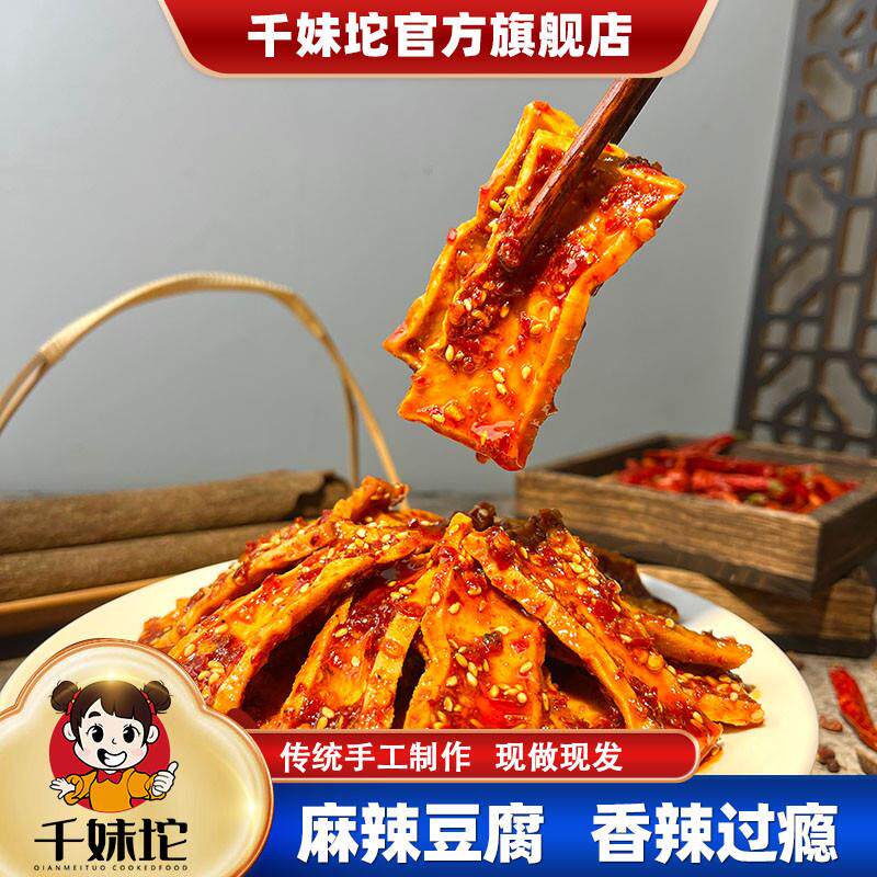 湖南新化冷水江特产麻辣