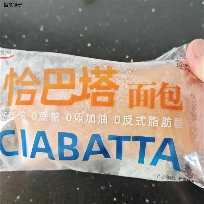 新货朗丽0脂恰巴塔面面包