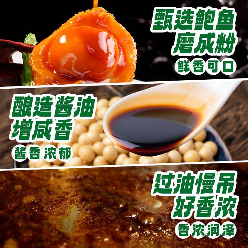 寿桃牌鲍鱼酱拌饭酱拌面酱海鲜酱调料凉拌菜调料汁荞麦面拌酱炒菜