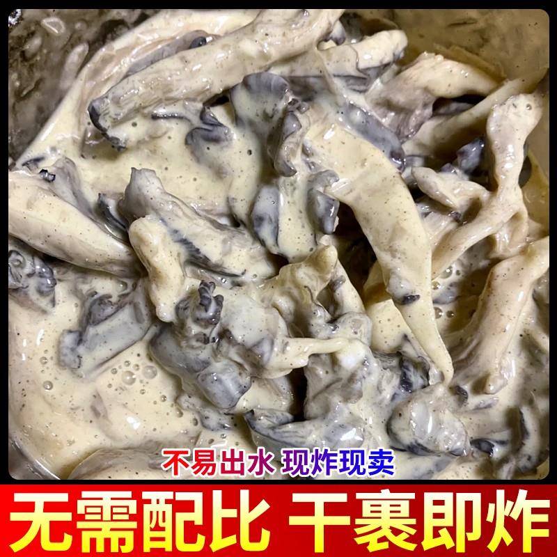 炸蘑菇专用粉干炸裹粉技术配方做法杏鲍菇金针菇白玉菇夜市商用