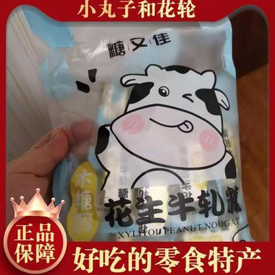 新货糖又佳木糖醇牛轧糖花