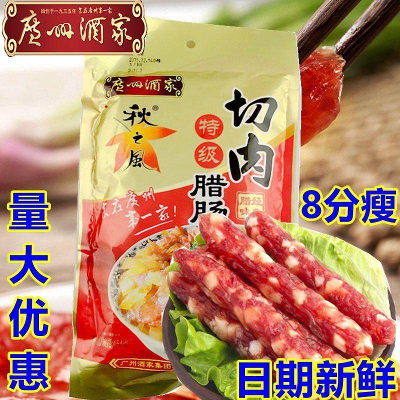 新货特级切肉腊肠454g广式