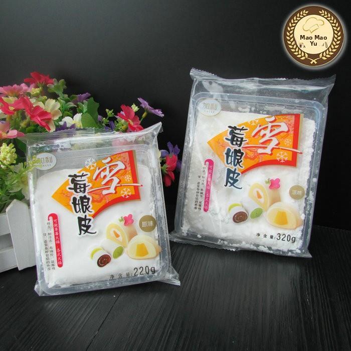 雪媚娘雪媚娘专用梅子皮原料220克自制烘焙套组 DIY雪莓娘