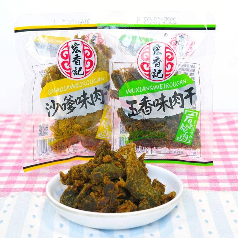 宏香记猪肉干后腿肉干沙嗲味五香味手撕猪肉干散称小包装休闲零食