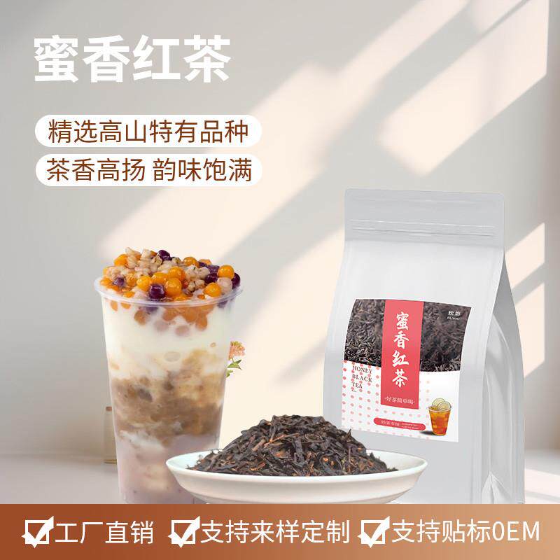蜜香红茶奶茶店专用茶叶高香红茶密嫣红茶柠檬茶珍珠奶茶原料500g