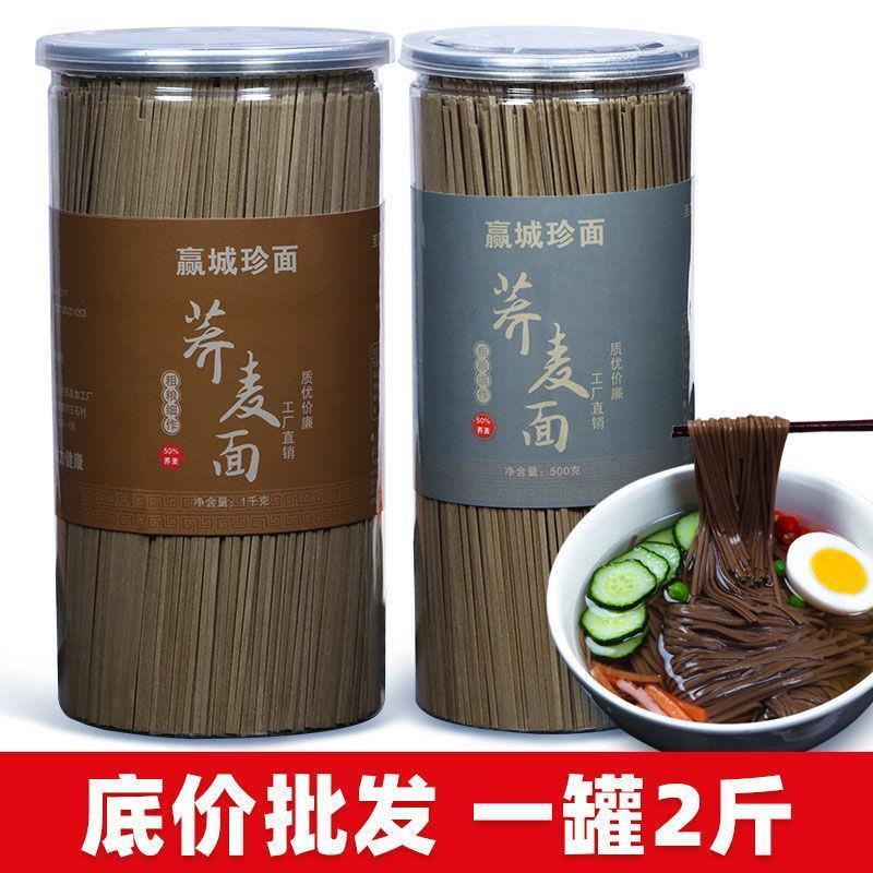 新货0脂肪荞麦面条罐装小