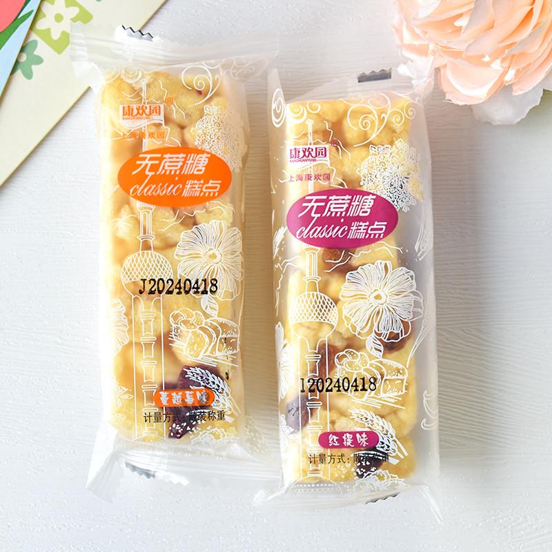 新货蔗糖沙琪玛软糯香蔓越莓味红提味早餐糕点办公室零食