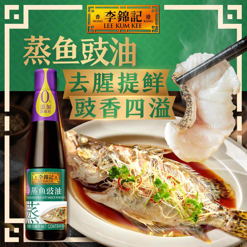 新日期零添加防腐剂酱油蒸