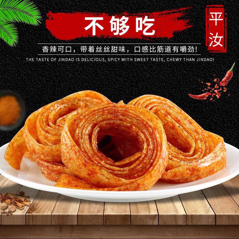 平汝不够吃辣条开胃丝辣条卷卷麻辣卷辣片8090儿时怀旧零食