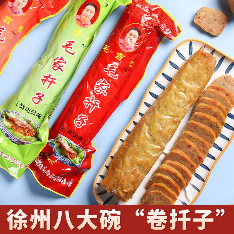 徐州特产丰县卷千子肉卷特