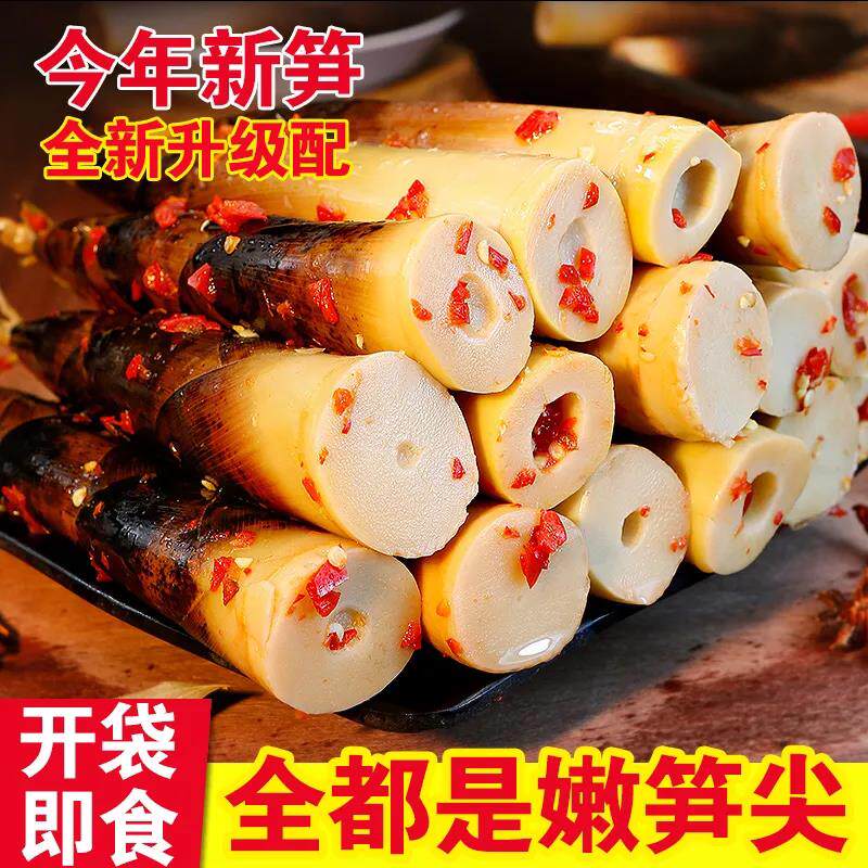 网红手剥笋开袋即食香辣笋尖泡椒泡椒手竹笋酸辣新鲜脆嫩笋肉零食