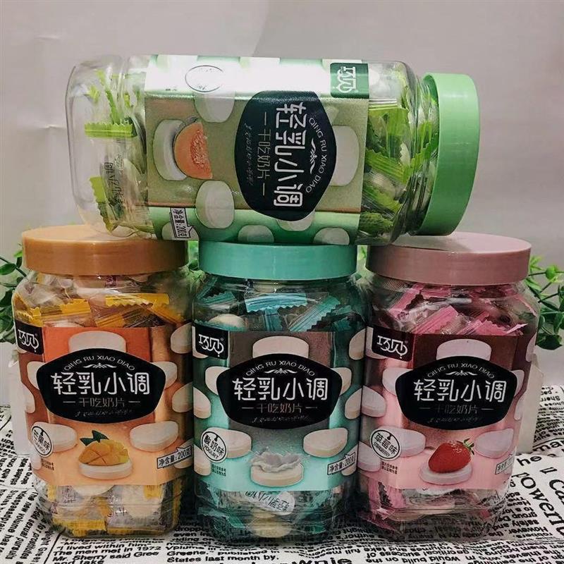 新货巧贝巧见轻乳小调干吃奶片草莓芒果酸奶味怀旧零食儿童糖