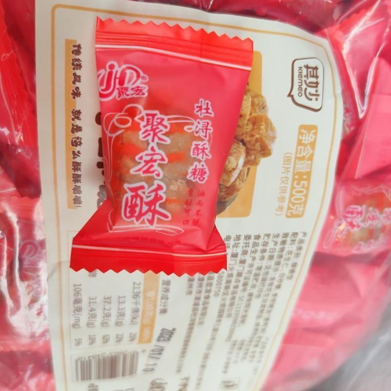 新货杜浔酥糖聚宏酥花生酥糖过年年货网红糖果喜糖福建特产花