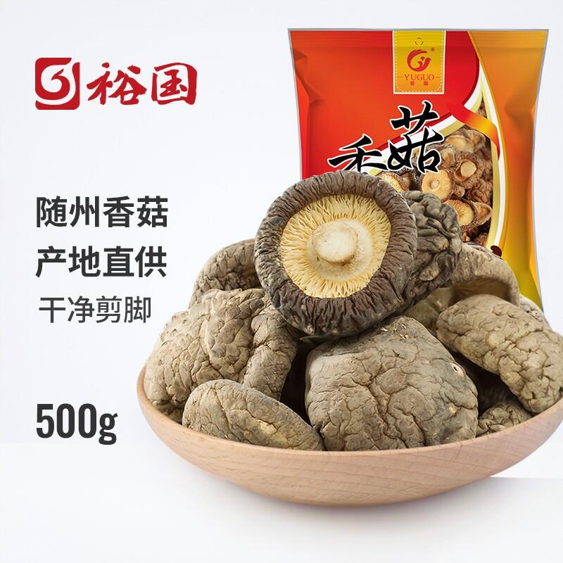 裕国随州香菇干货500g家