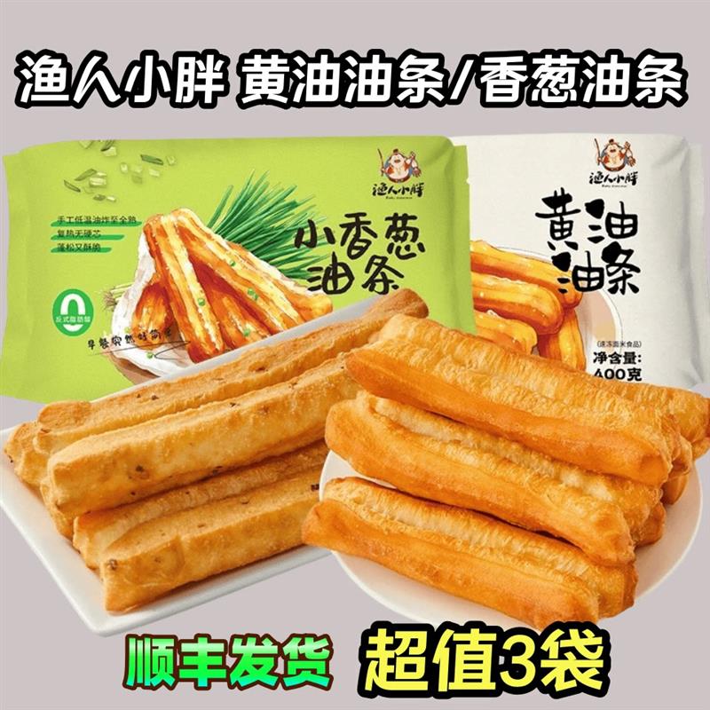 新货奶油油条小香葱油条半