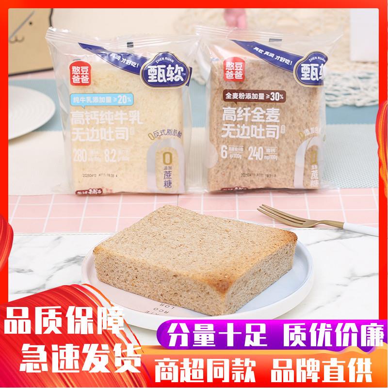 新货高纤全麦纯牛奶无边吐