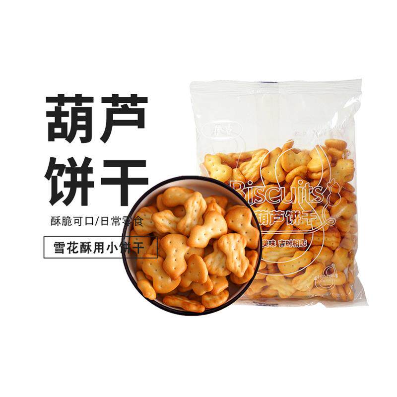 小葫芦饼干 小圆DIY手工自制牛轧糖雪花酥材料小奇福烘焙原料