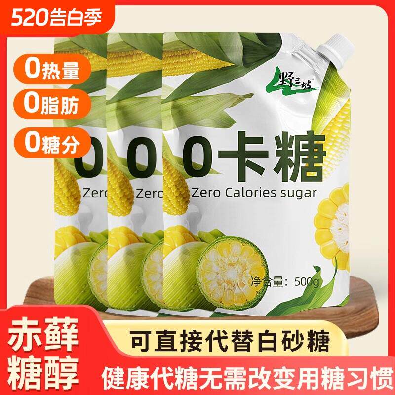 代糖500g赤藓糖醇零卡糖0