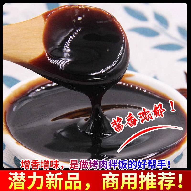 烤艺蜜汁酱商用奥尔良脆皮鸡排饭酱烤肉拌饭酱蜜汁叉烧酱料照烧酱