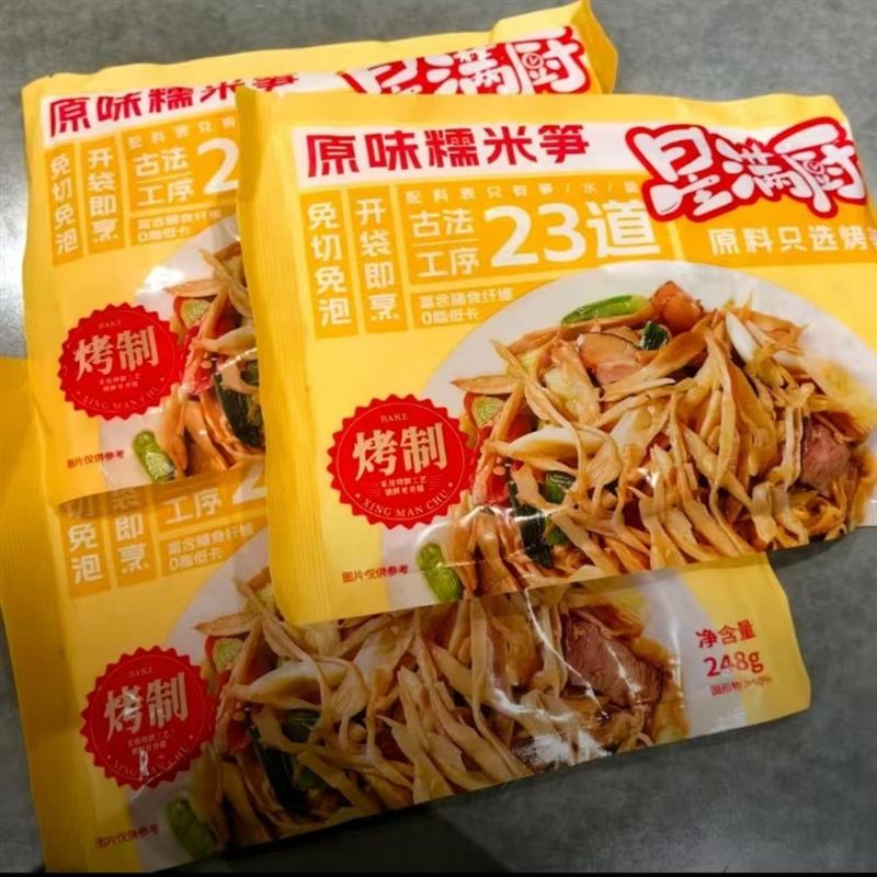 新货星满厨原味糯米笋248