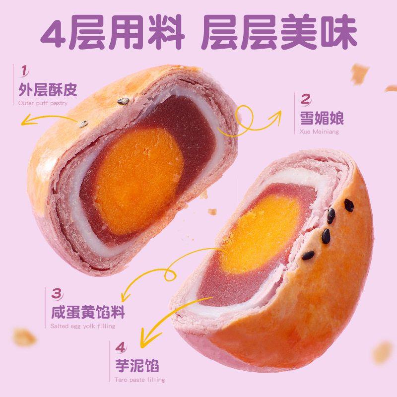 三祇松鼠_芋泥蛋黄酥500g营养早餐特产小吃零食品传统中式糕点心