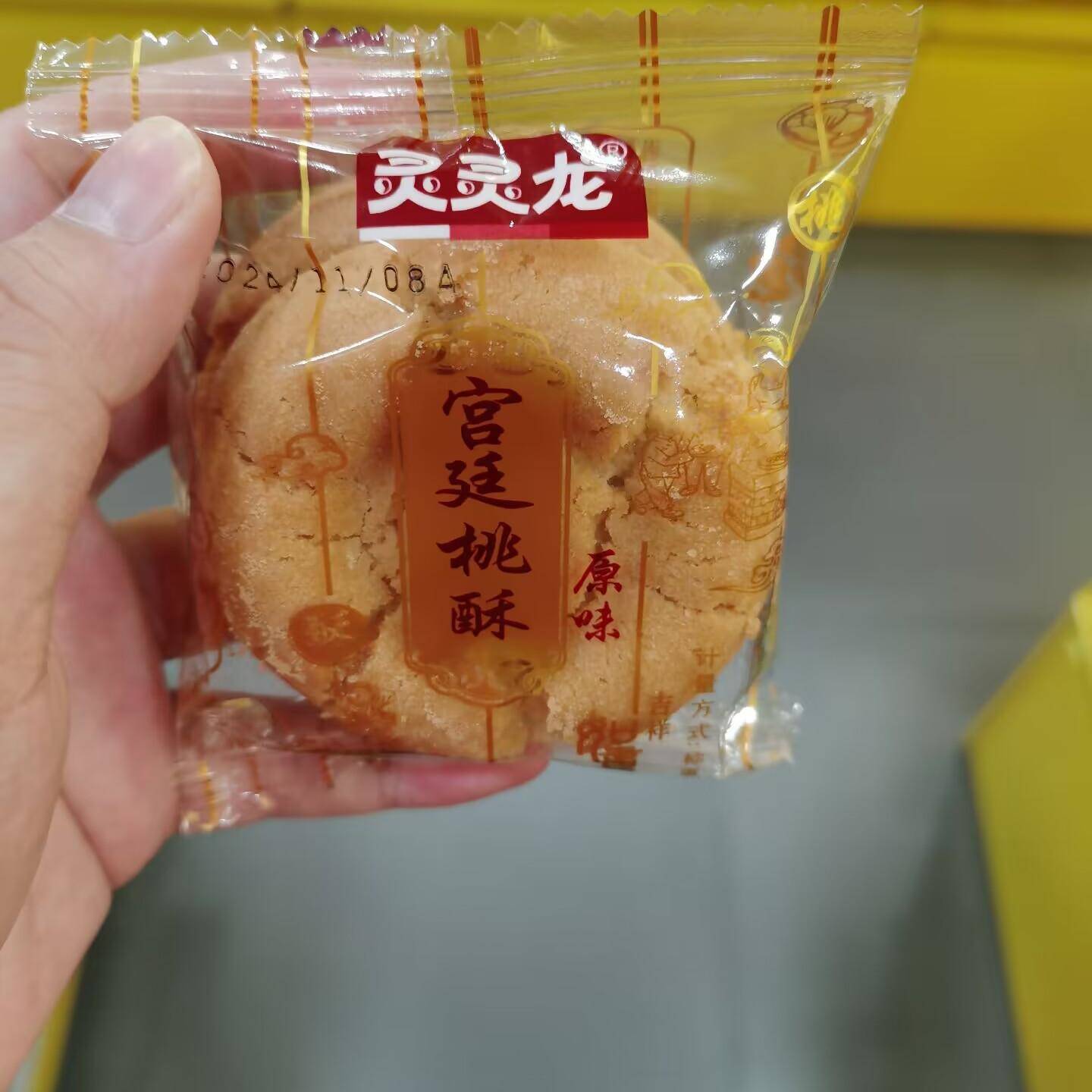 零食优选灵灵龙原味宫廷桃酥网红休闲糕点点心小吃散称【满36包邮