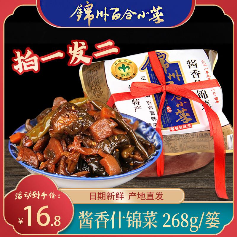 锦州小菜酱香什锦菜咸菜罗