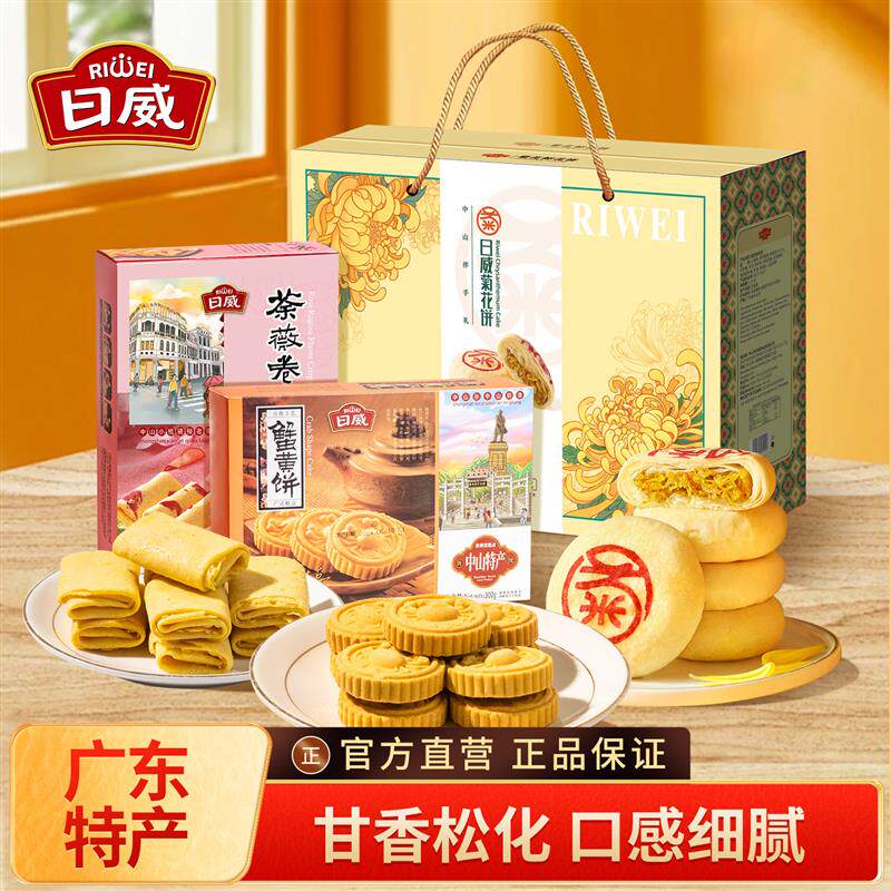 中山小榄特产荼薇蛋卷杏仁