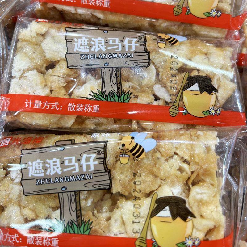 遮浪马仔食光海岸原味海苔味爆葱散装休闲 零食传统糕点小吃小包