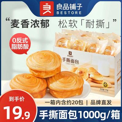 新货手撕面包奶香味营养早