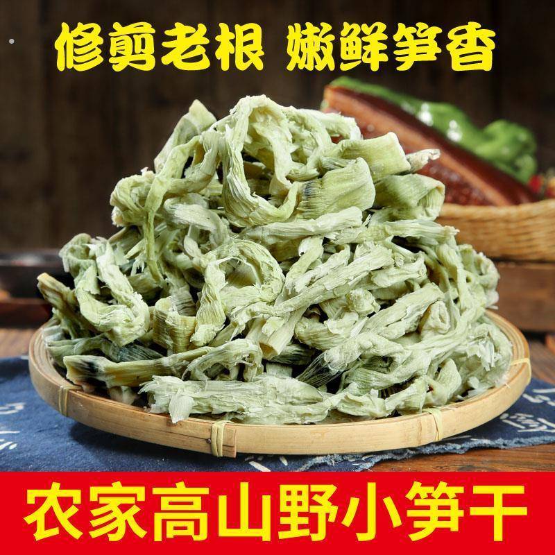 新货小竹笋干干 干货嫩笋尖农家自制弯特杭州临安天目山细笋级扁