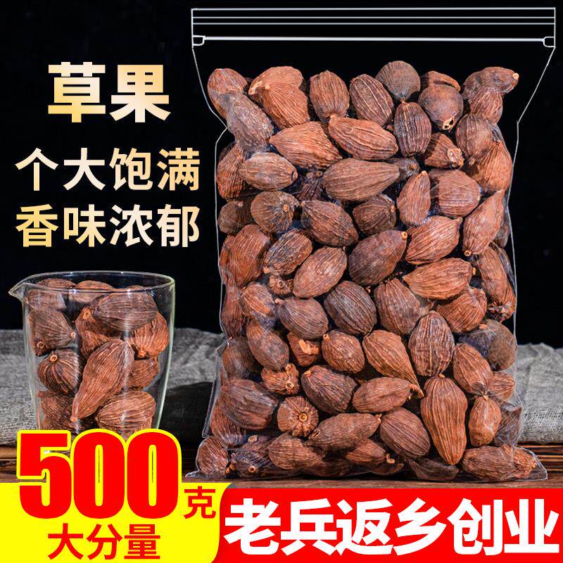新日期草果500g香料调料大