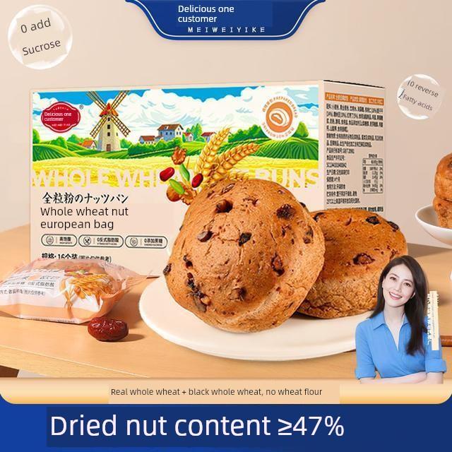 美味怡克全麦坚果欧洲面包0添加蔗糖轻餐替代杂粮早餐健康零食