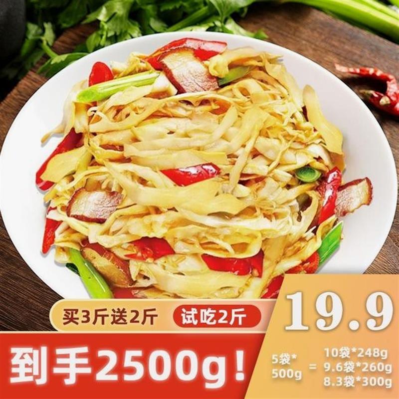 新货到手2500克鲜香脆嫩原