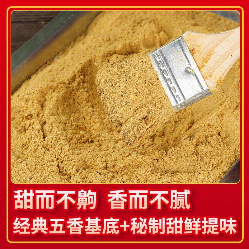 炸串刷料油炸甜酱油炸串串酱烧烤调料摆摊商用专用撒料调味料