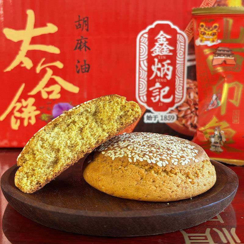 鑫炳记蜂蜜胡麻油太谷饼70g整箱传统糕点山西特产办公室零食小吃