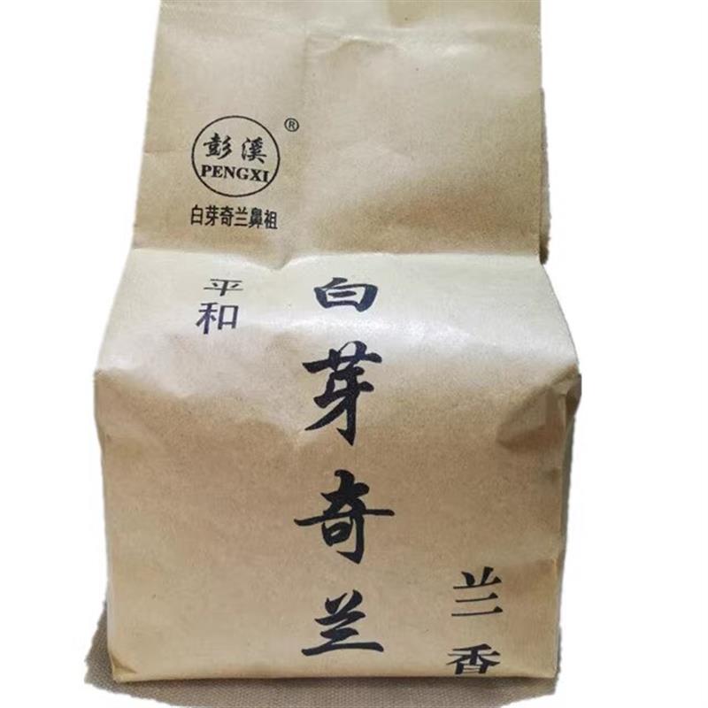 阳山茶厂可冷泡冷萃白芽奇兰乌龙茶半手工中火2026年新茶