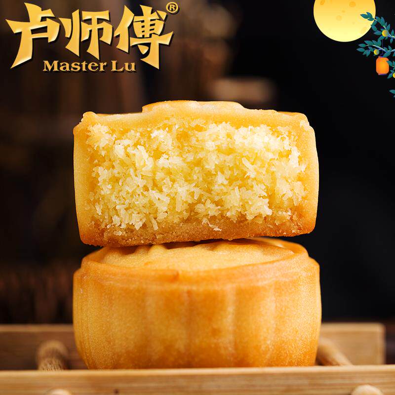 新日期椰蓉月饼多口味老五